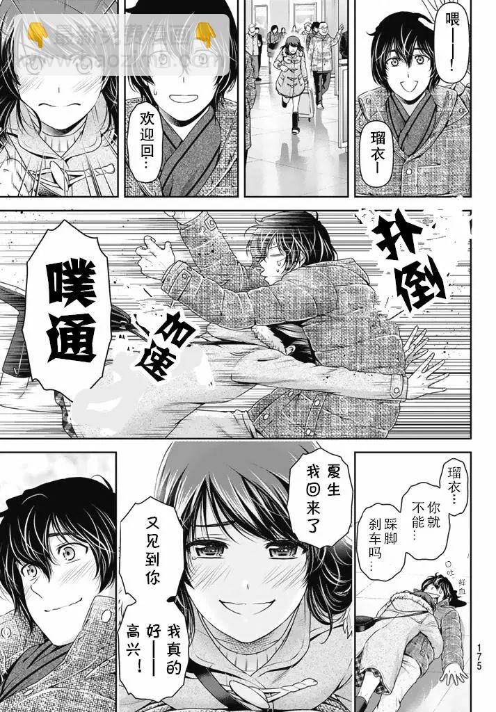 第133话16