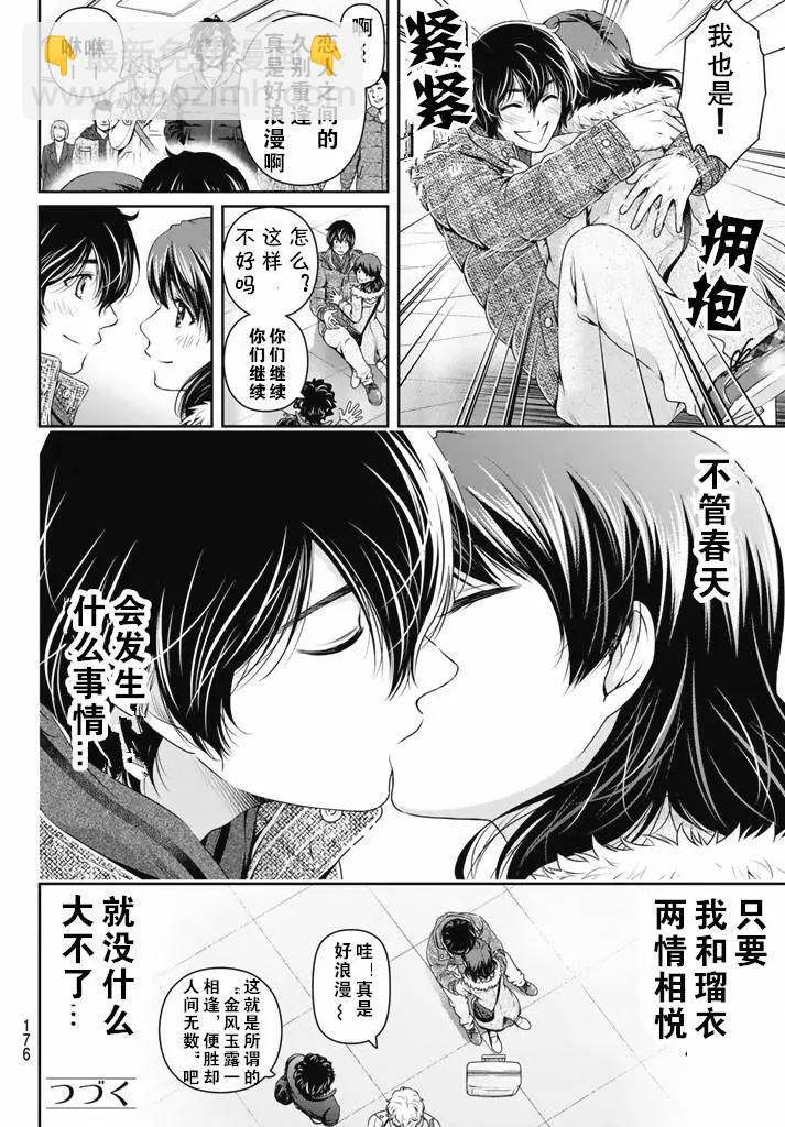 第133话17