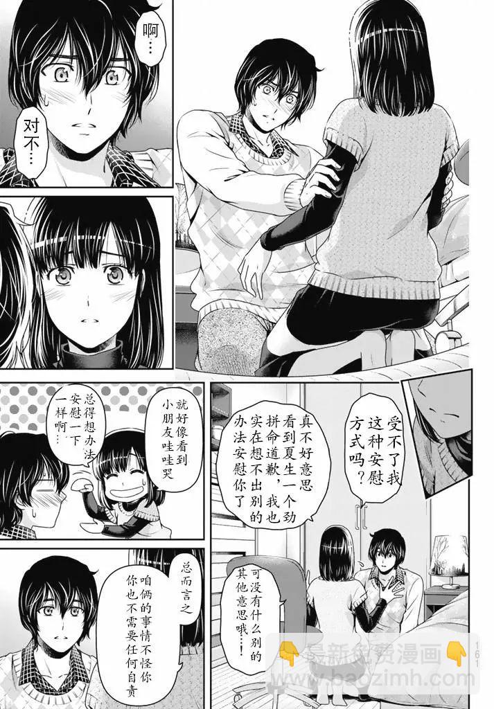 第133话2