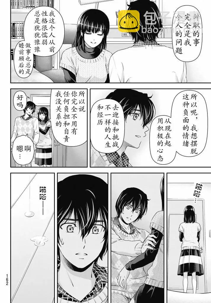 第133话3