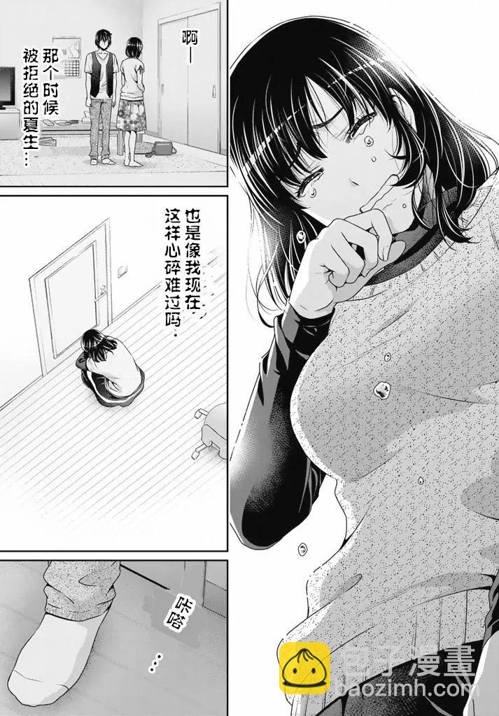 第133话4