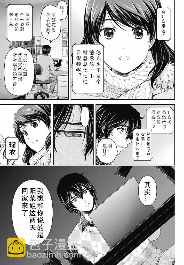 第133话6
