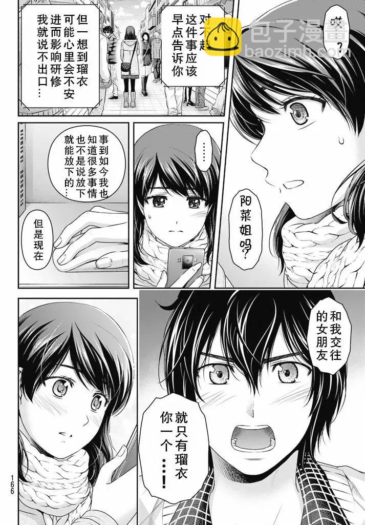 第133话7