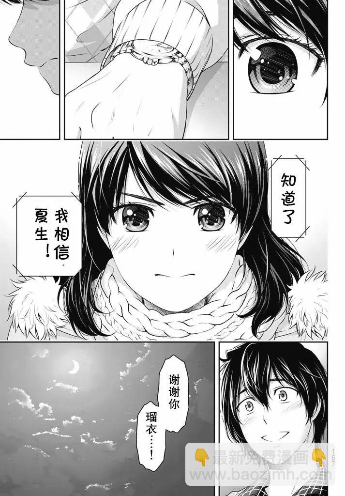 第133话8