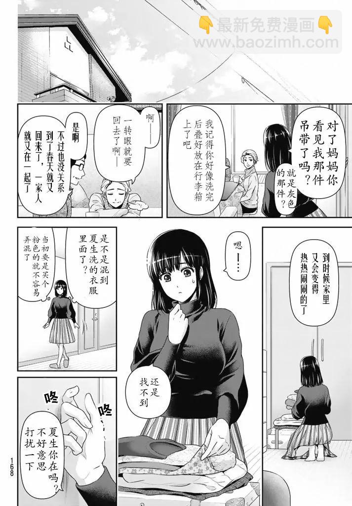 第133话9