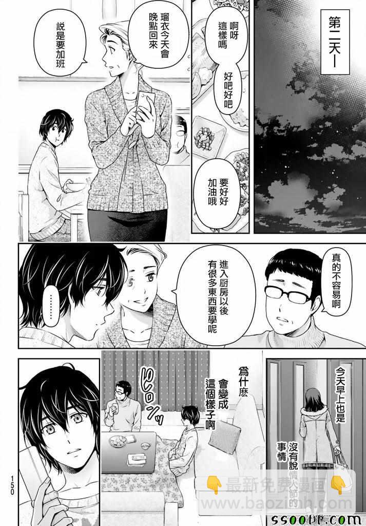 第134话11