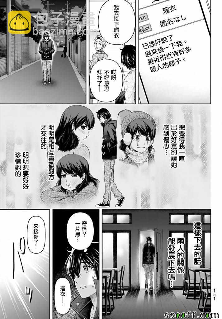 第134话12