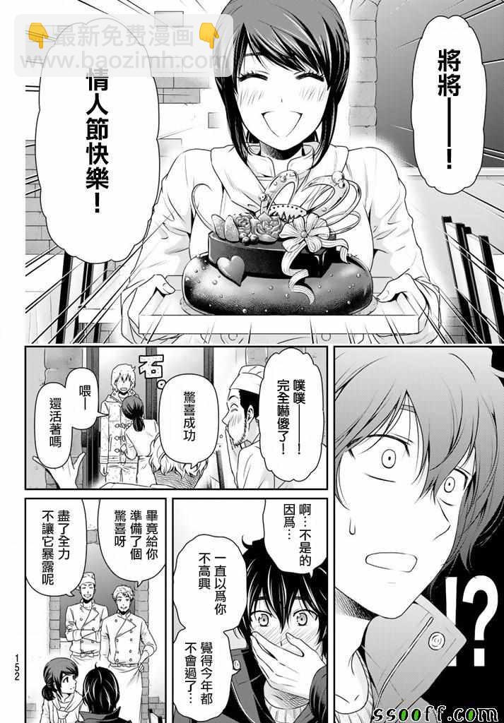 第134话13