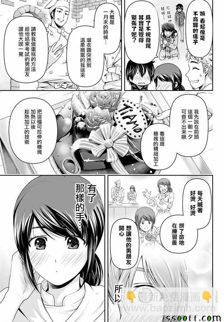第134话14
