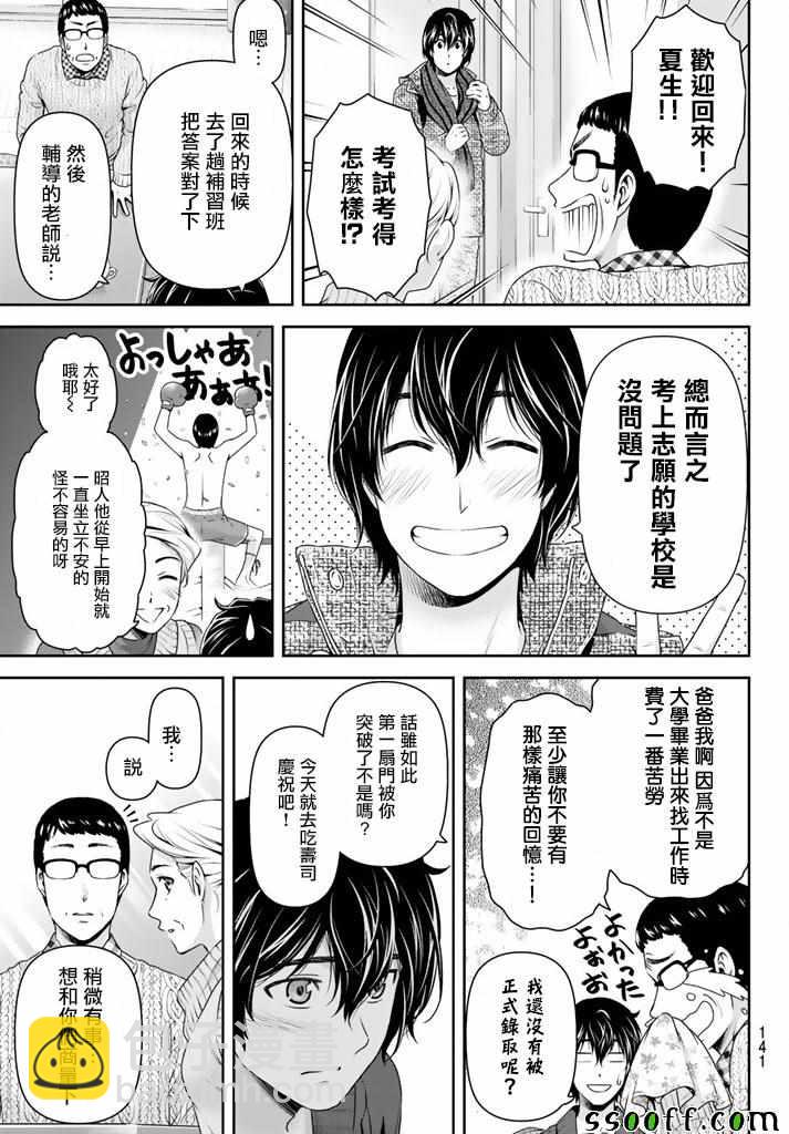 第134话2