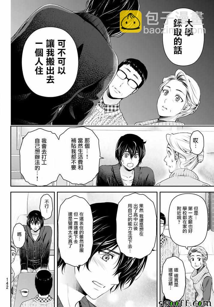 第134话3