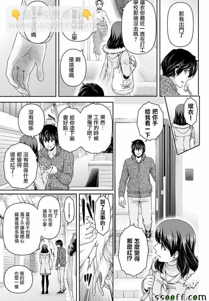 第134话8