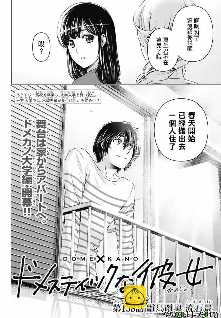 第138话1