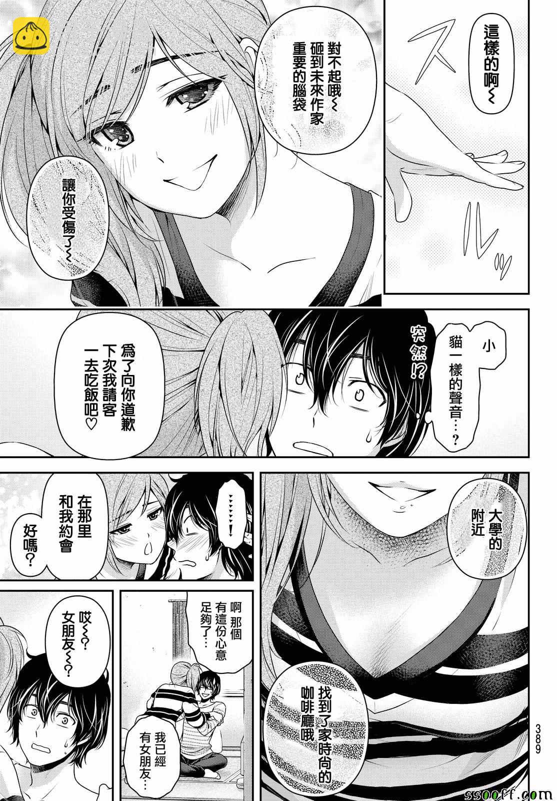 第138话10