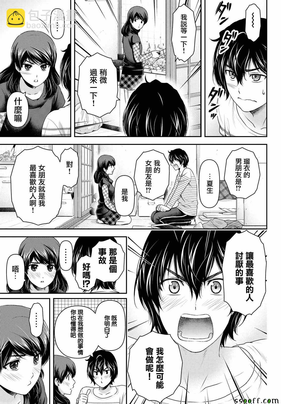 第138话12