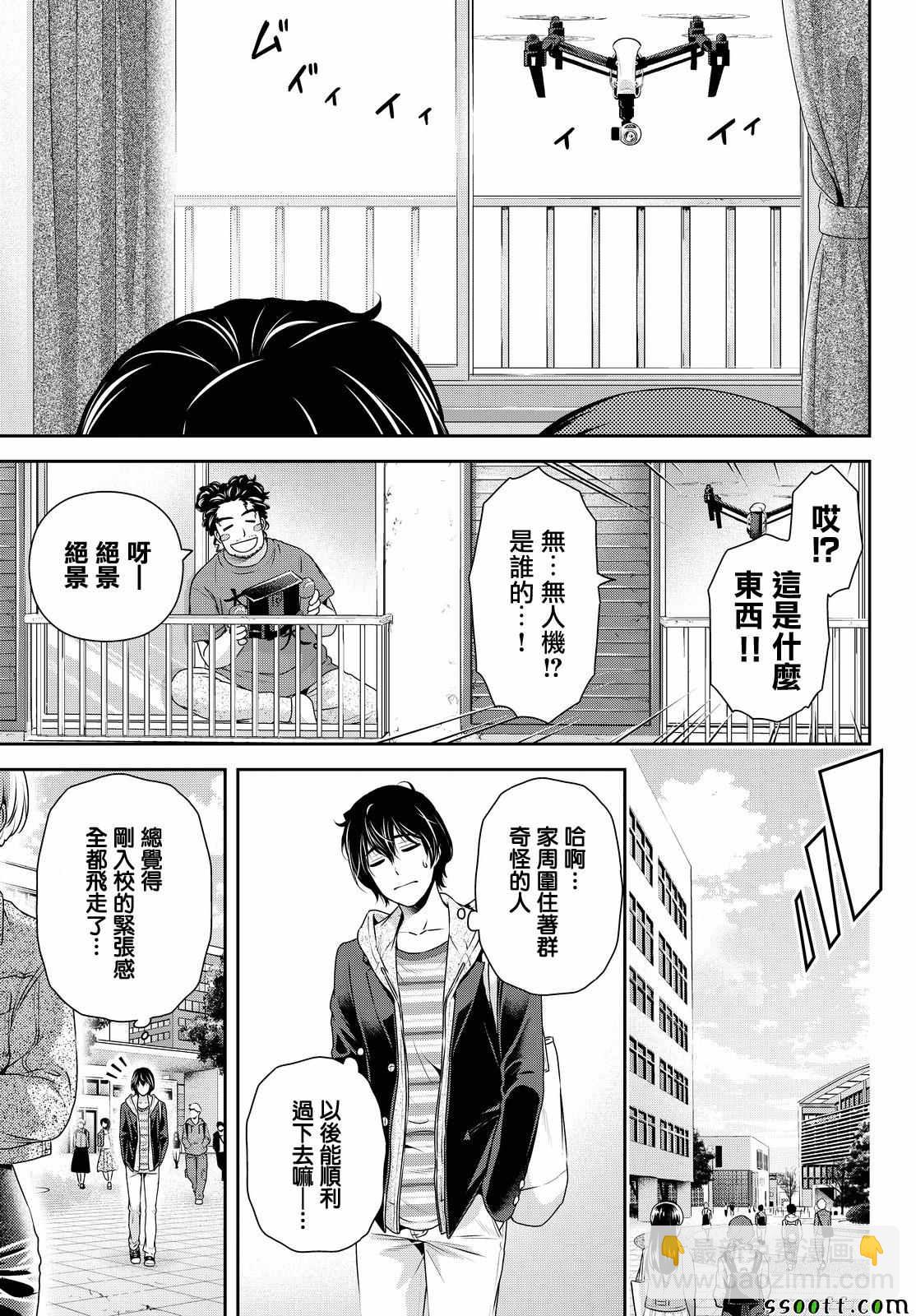 第138话14