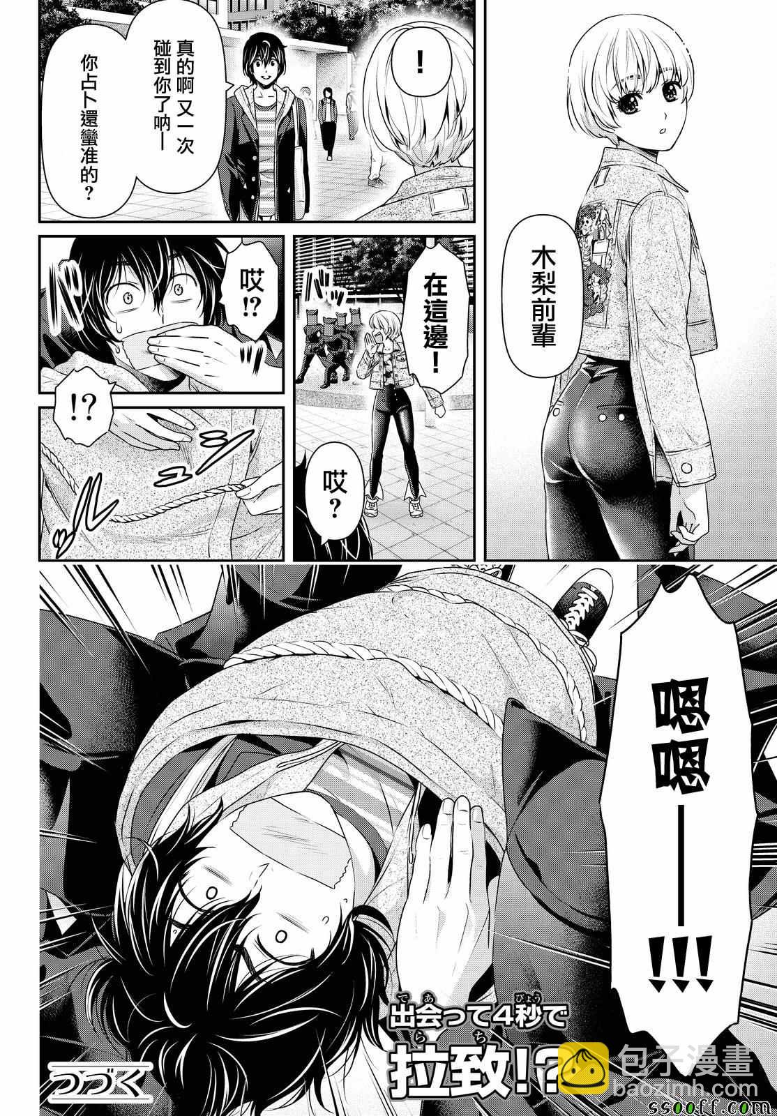 第138话15