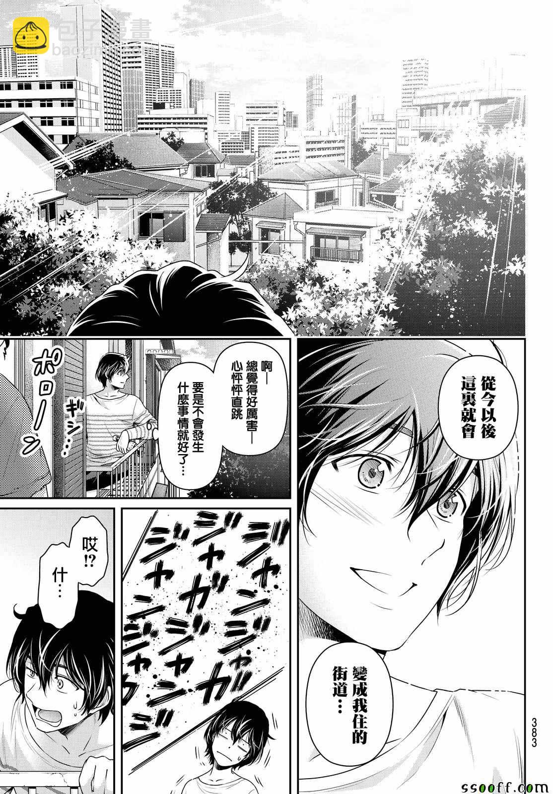 第138话4