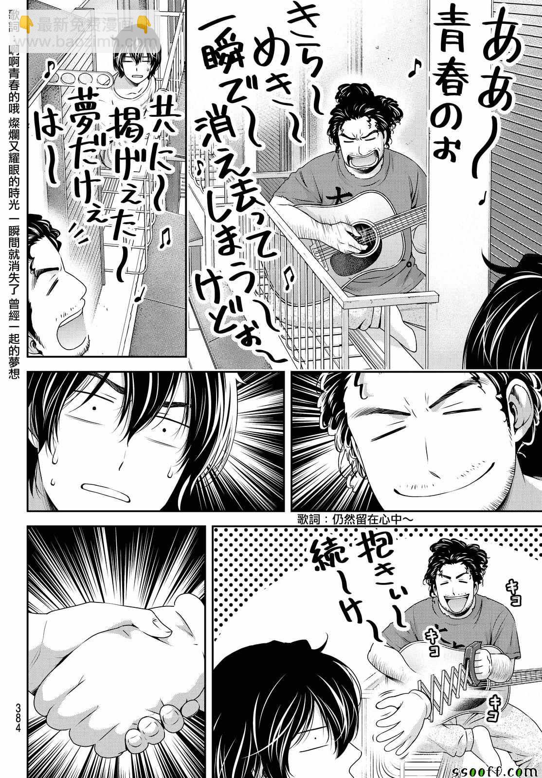 第138话5