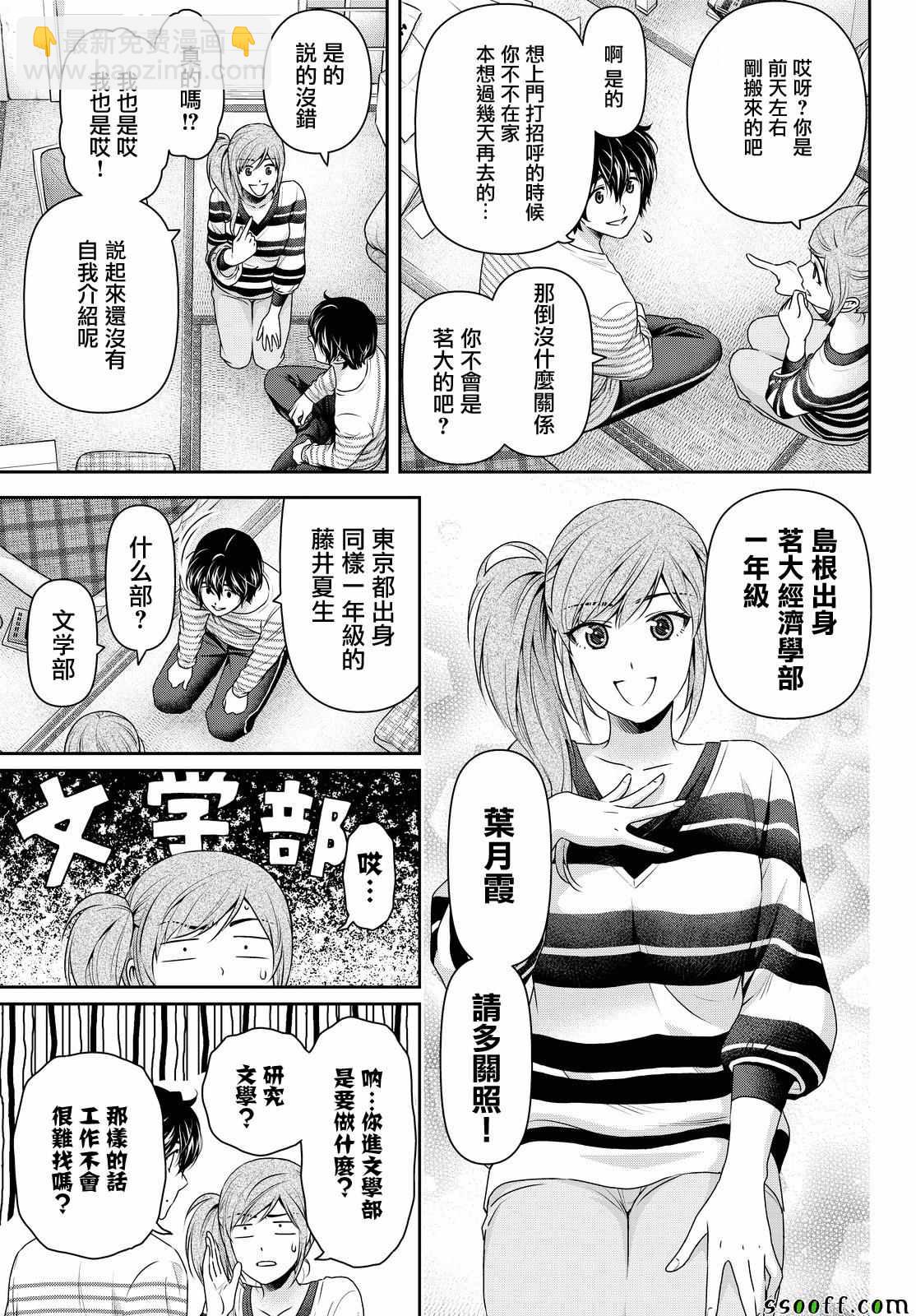 第138话8