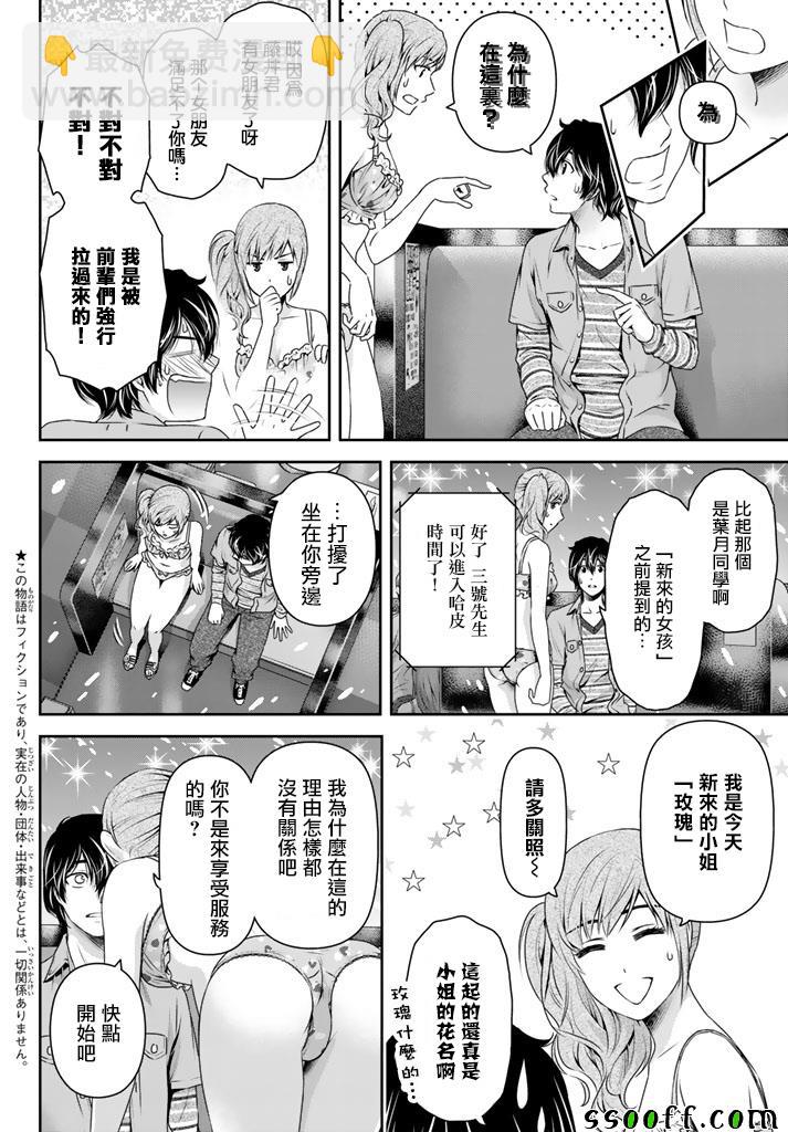 第143话1