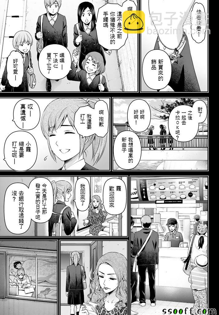 第143话10