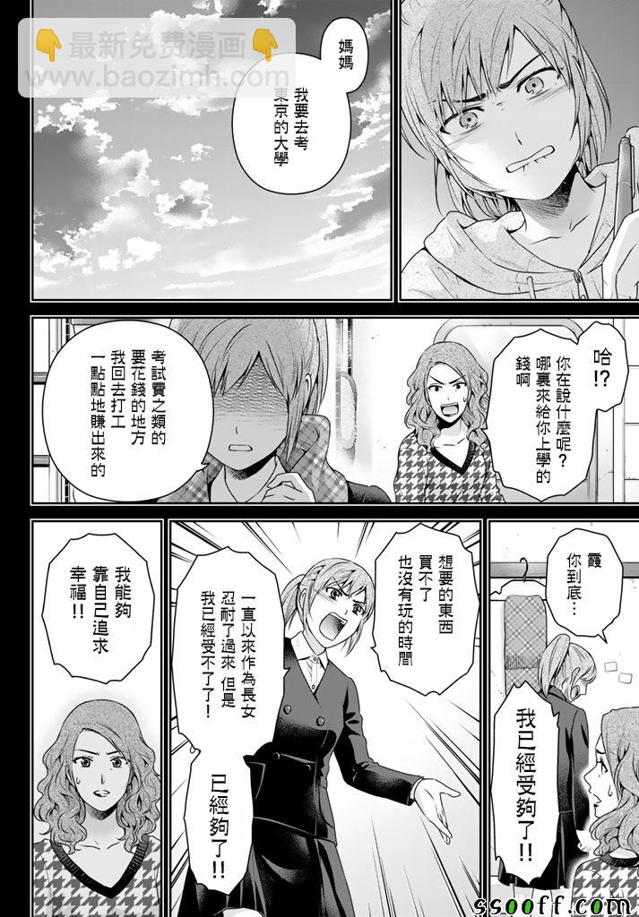 第143话11