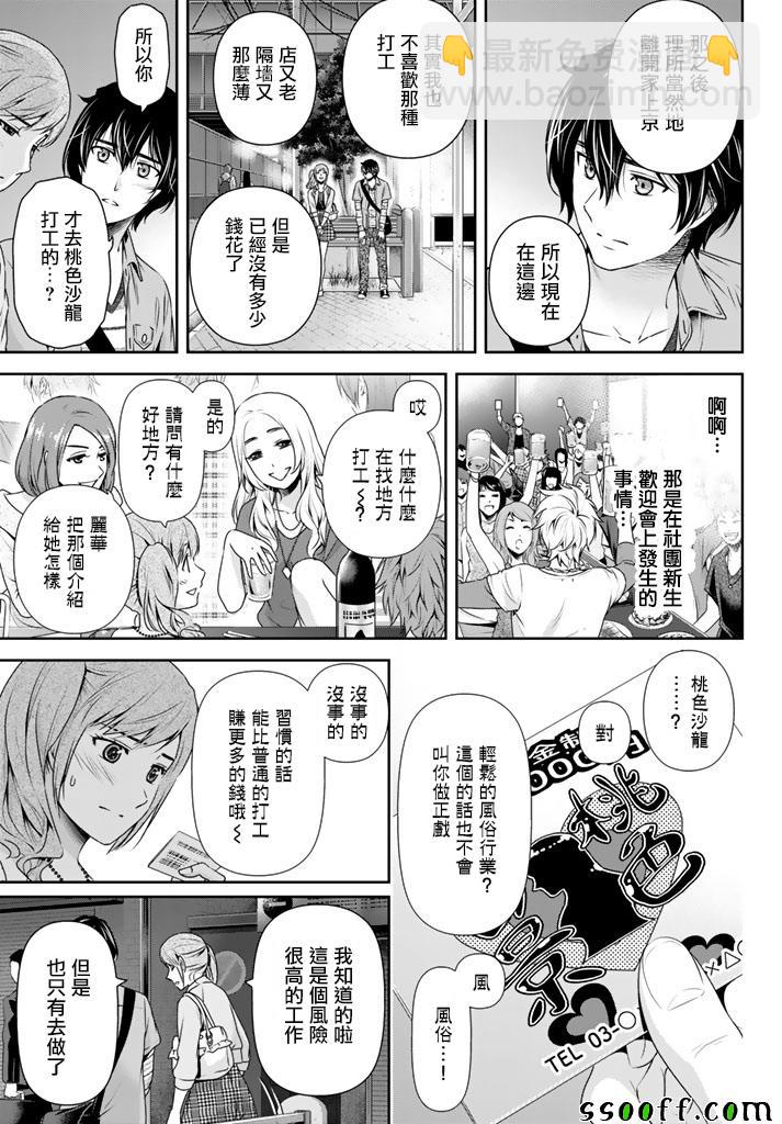 第143话12