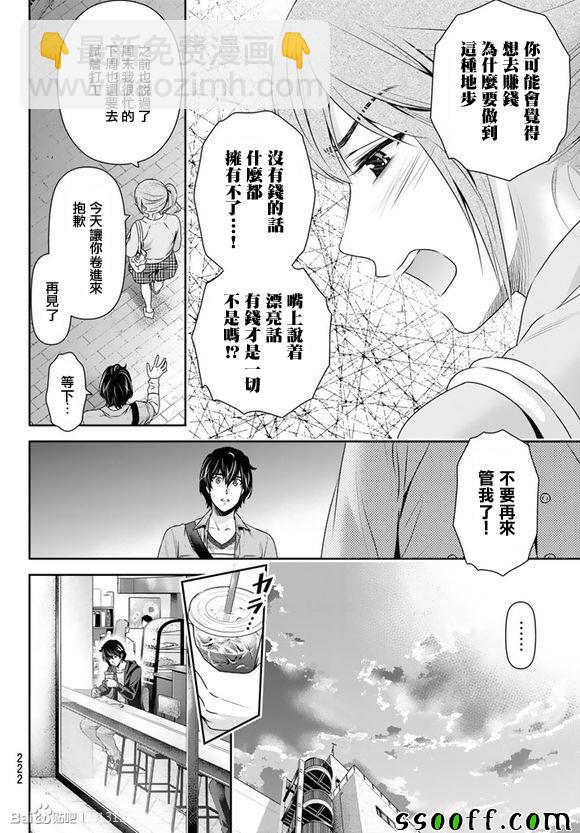 第143话13