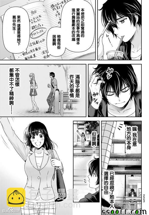 第143话14