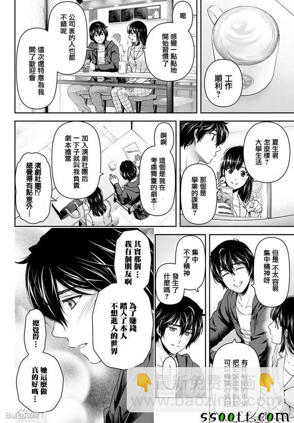 第143话15