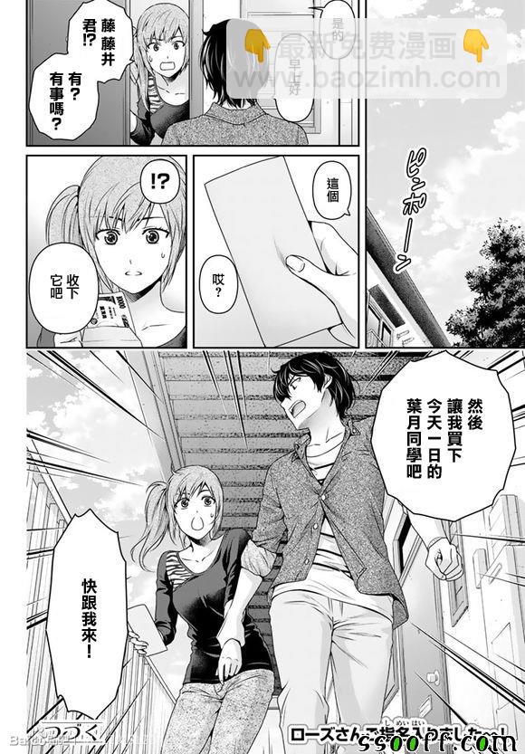 第143话17