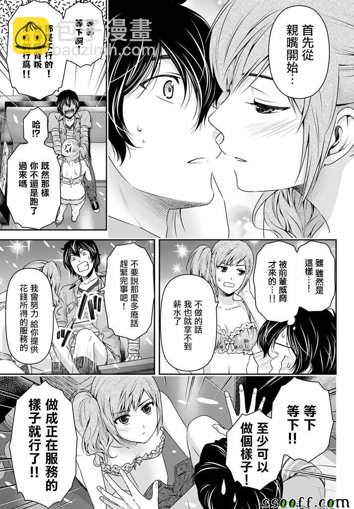 第143话2