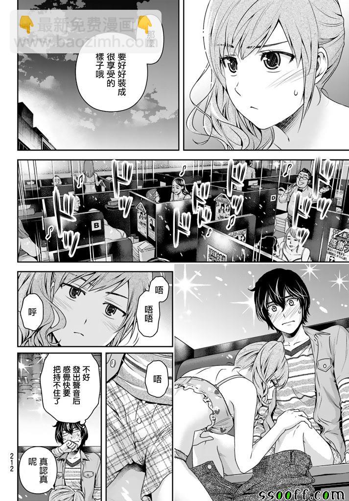 第143话3