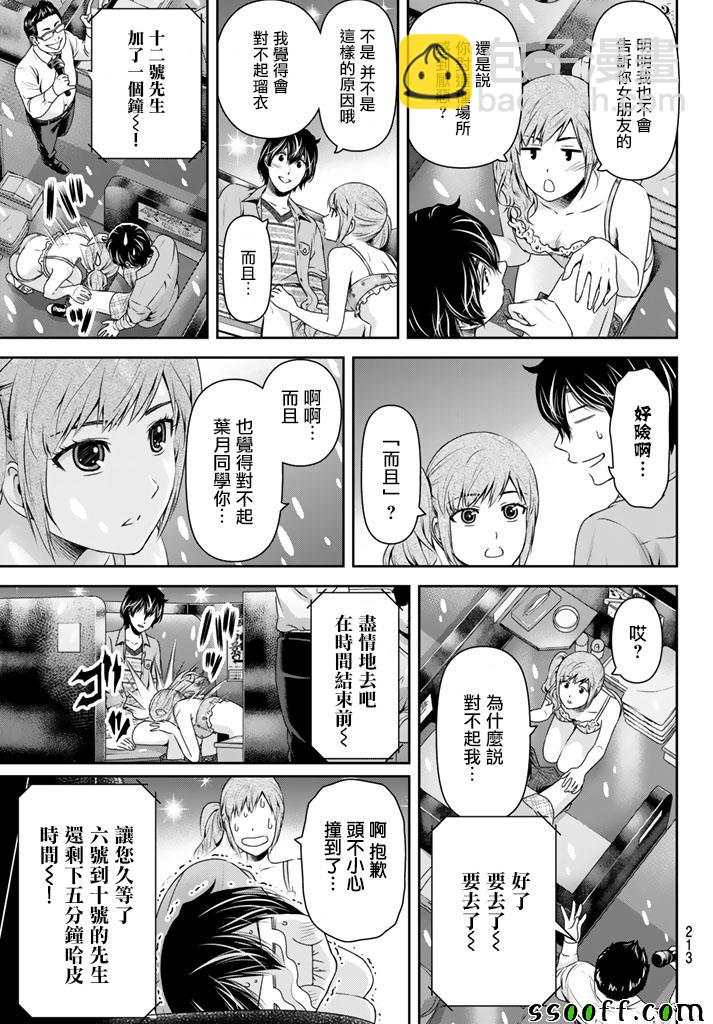 第143话4