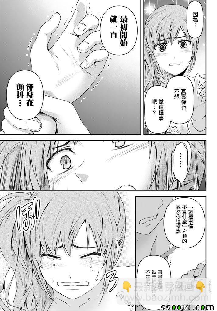 第143话6