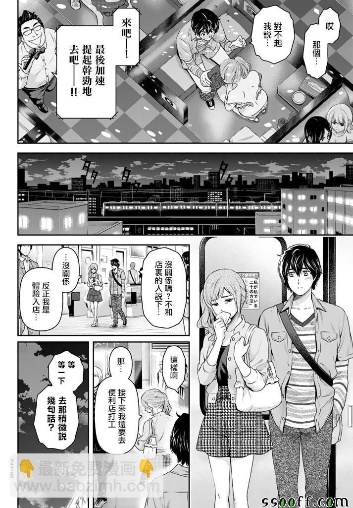 第143话7