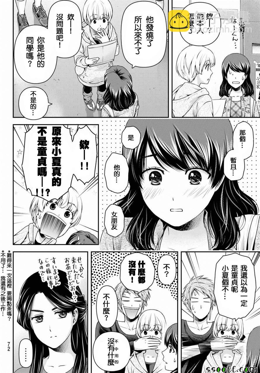 第147话13