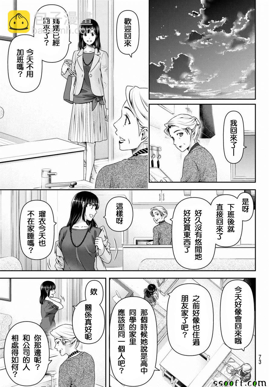 第147话14