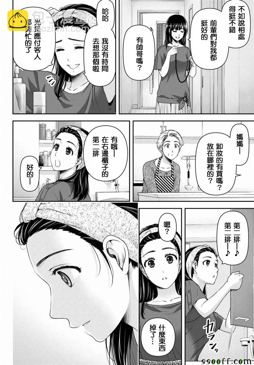 第147话15