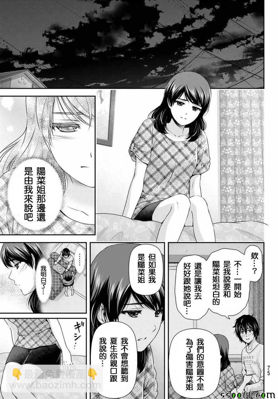 第147话16