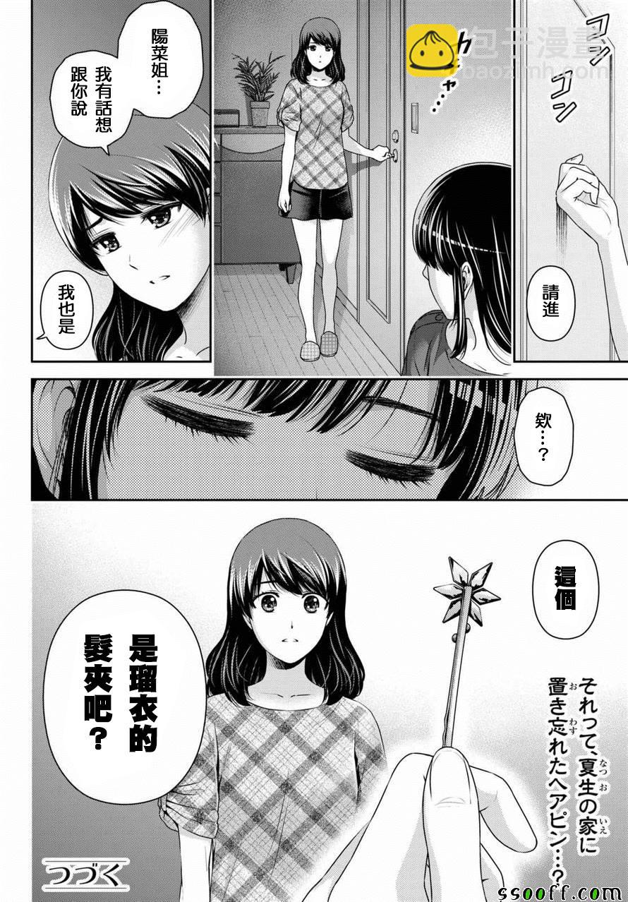 第147话17