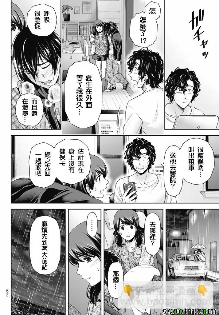 第147话3