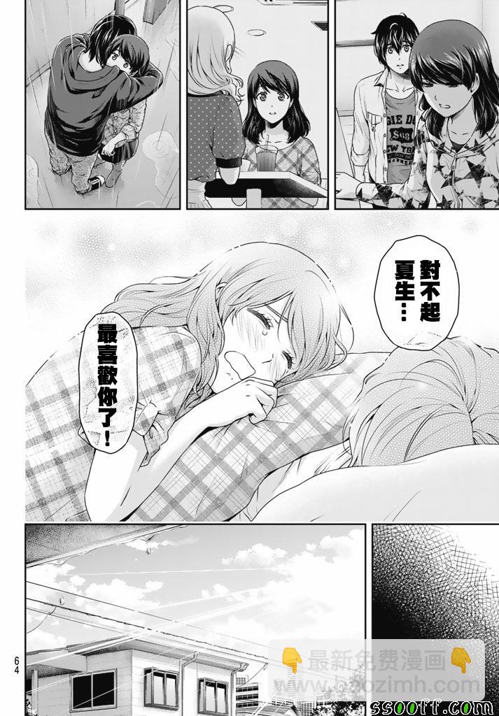 第147话5