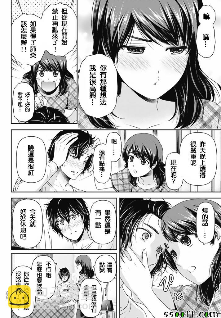 第147话7