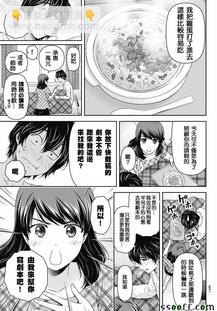 第147话8