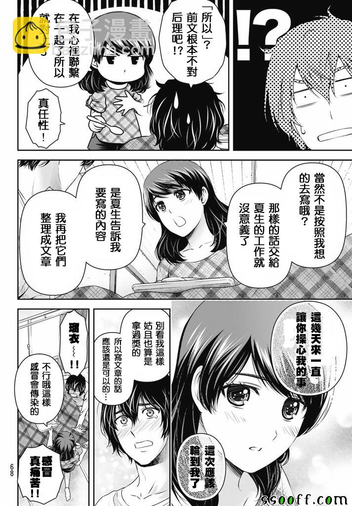 第147话9