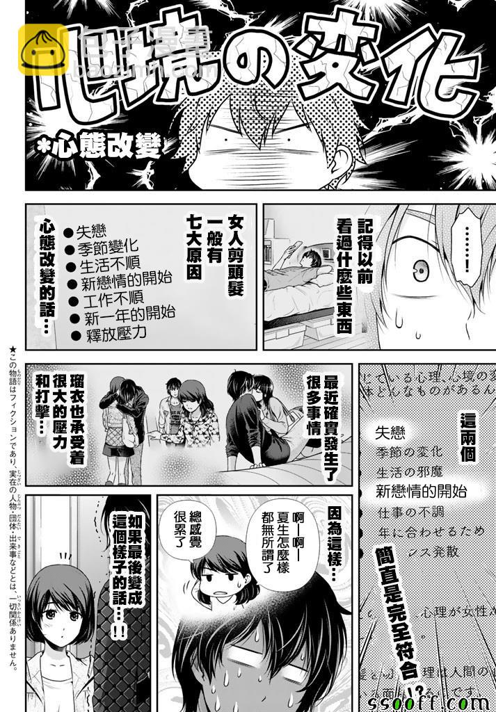 第149话1