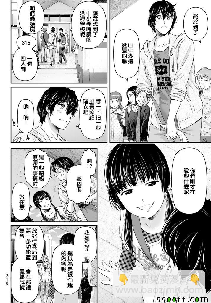 第149话11