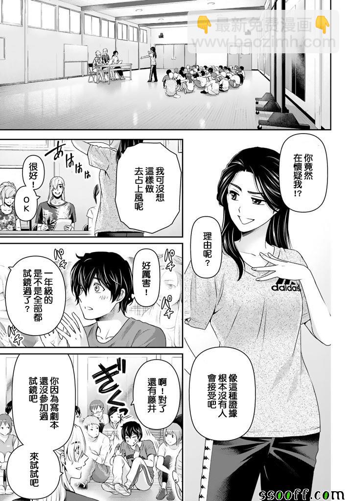 第149话12